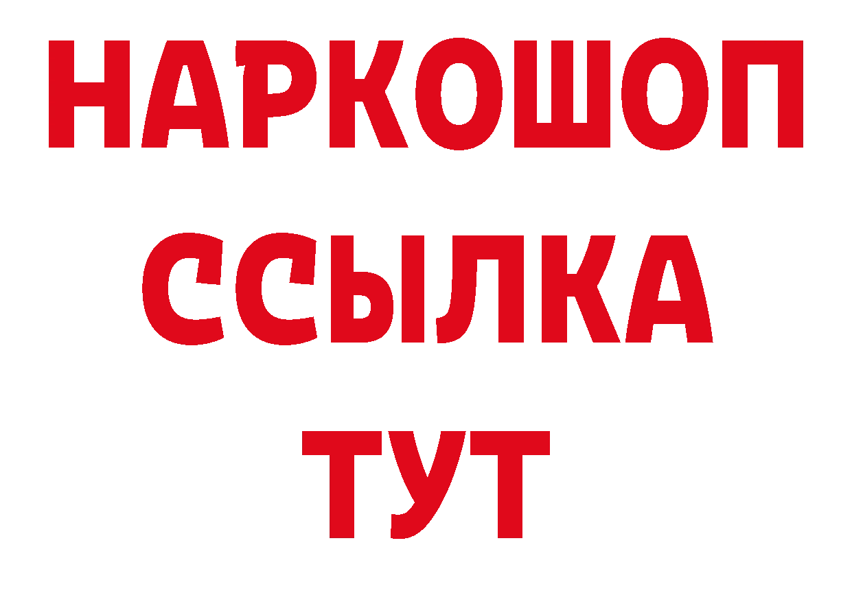 Где купить закладки? площадка состав Светлогорск